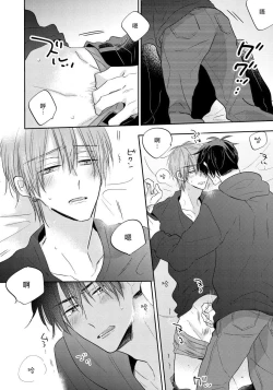 Page 103 of Ore no Kirai na Senpai | 我的讨人厌前辈 Ch. 1-5