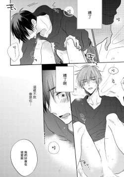 Page 105 of Ore no Kirai na Senpai | 我的讨人厌前辈 Ch. 1-5