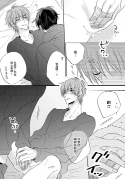 Page 108 of Ore no Kirai na Senpai | 我的讨人厌前辈 Ch. 1-5