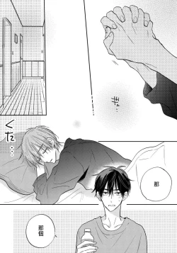 Page 118 of Ore no Kirai na Senpai | 我的讨人厌前辈 Ch. 1-5