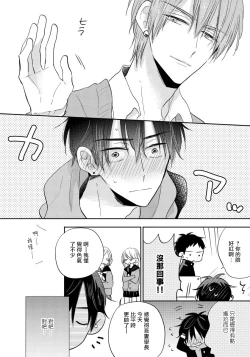 Page 121 of Ore no Kirai na Senpai | 我的讨人厌前辈 Ch. 1-5