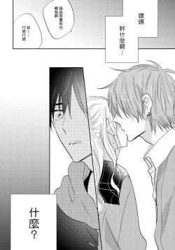 Page 128 of Ore no Kirai na Senpai | 我的讨人厌前辈 Ch. 1-5