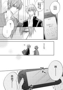 Page 136 of Ore no Kirai na Senpai | 我的讨人厌前辈 Ch. 1-5