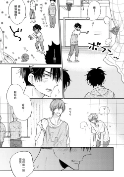 Page 142 of Ore no Kirai na Senpai | 我的讨人厌前辈 Ch. 1-5