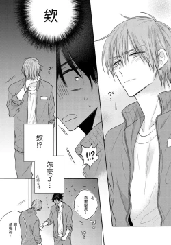 Page 147 of Ore no Kirai na Senpai | 我的讨人厌前辈 Ch. 1-5