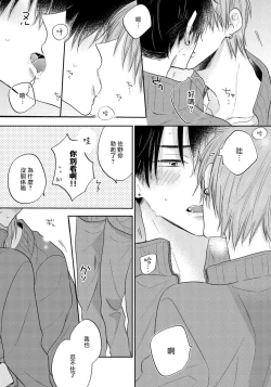 Page 155 of Ore no Kirai na Senpai | 我的讨人厌前辈 Ch. 1-5