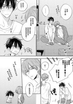 Page 158 of Ore no Kirai na Senpai | 我的讨人厌前辈 Ch. 1-5