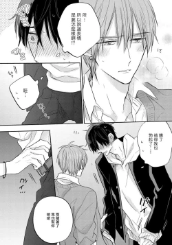 Page 30 of Ore no Kirai na Senpai | 我的讨人厌前辈 Ch. 1-5