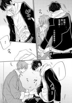 Page 31 of Ore no Kirai na Senpai | 我的讨人厌前辈 Ch. 1-5