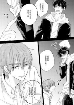 Page 41 of Ore no Kirai na Senpai | 我的讨人厌前辈 Ch. 1-5