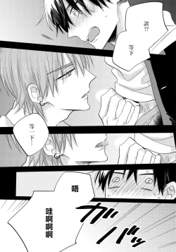 Page 42 of Ore no Kirai na Senpai | 我的讨人厌前辈 Ch. 1-5