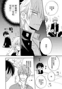 Page 52 of Ore no Kirai na Senpai | 我的讨人厌前辈 Ch. 1-5