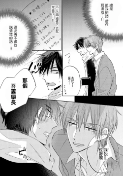 Page 54 of Ore no Kirai na Senpai | 我的讨人厌前辈 Ch. 1-5