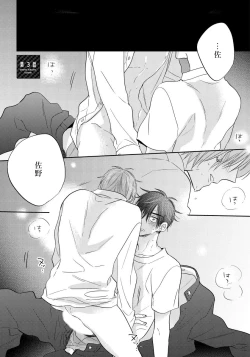 Page 67 of Ore no Kirai na Senpai | 我的讨人厌前辈 Ch. 1-5