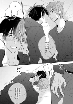 Page 94 of Ore no Kirai na Senpai | 我的讨人厌前辈 Ch. 1-5