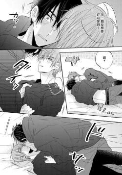 Page 97 of Ore no Kirai na Senpai | 我的讨人厌前辈 Ch. 1-5