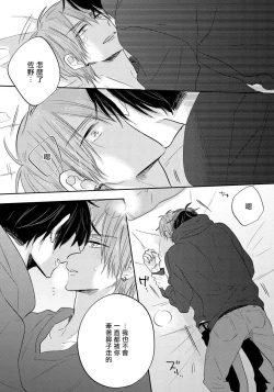 Page 98 of Ore no Kirai na Senpai | 我的讨人厌前辈 Ch. 1-5