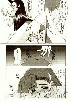 Page 20 of Ganbare Tomomi-chan