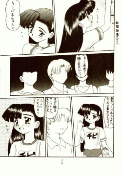 Page 4 of Ganbare Tomomi-chan