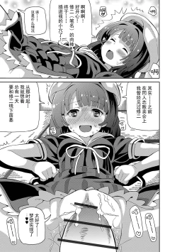 Page 10 of Chou Manzoku Off-kai 2