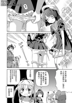 Page 7 of Chou Manzoku Off-kai 2