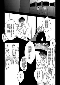 Page 15 of Chocolate Holic