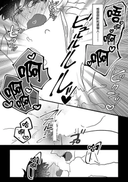 Page 22 of Chocolate Holic