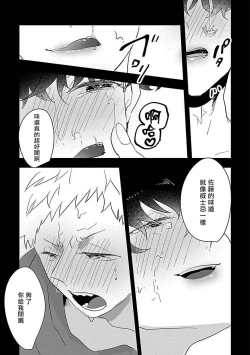 Page 23 of Chocolate Holic