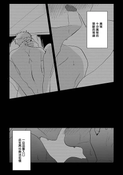 Page 25 of Chocolate Holic