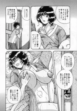 Page 28 of Jukubo Yuugi