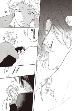 Page 13 of Cupid ni Rakurai | 落雷击中丘比特 Ch. 1-4