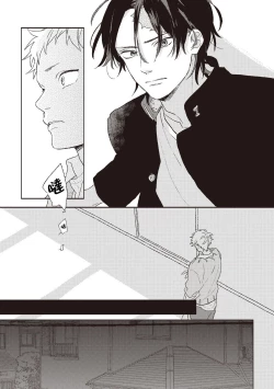 Page 55 of Cupid ni Rakurai | 落雷击中丘比特 Ch. 1-4