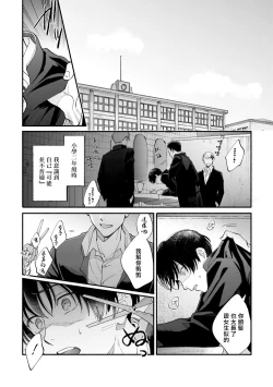 Page 17 of Boku ga Otto ni Deau made | 直到我遇到我的丈夫 Ch. 1-4