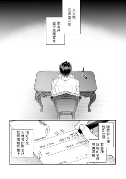 Page 35 of Boku ga Otto ni Deau made | 直到我遇到我的丈夫 Ch. 1-4