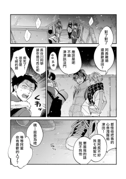 Page 46 of Boku ga Otto ni Deau made | 直到我遇到我的丈夫 Ch. 1-4