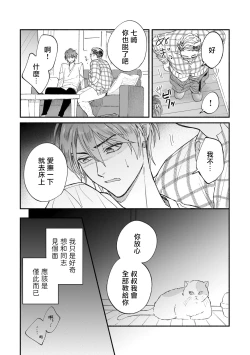 Page 62 of Boku ga Otto ni Deau made | 直到我遇到我的丈夫 Ch. 1-4