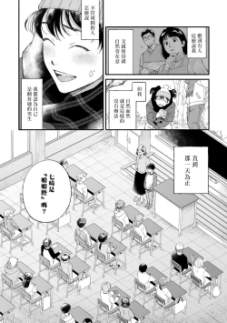 Page 8 of Boku ga Otto ni Deau made | 直到我遇到我的丈夫 Ch. 1-4
