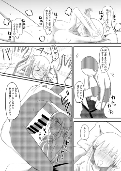 Page 14 of Ore ga Succubus ni Natte Mesu Ochi suru Hanashi