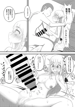 Page 16 of Ore ga Succubus ni Natte Mesu Ochi suru Hanashi