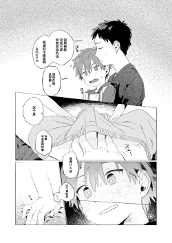 Page 18 of Best Friend!