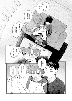 Page 27 of Best Friend!