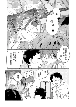 Page 46 of Best Friend!