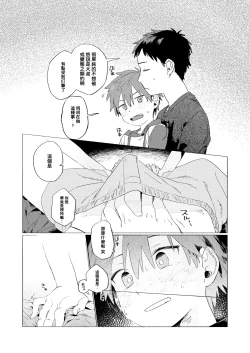 Page 18 of Best Friend!