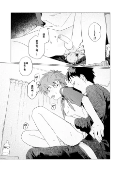 Page 30 of Best Friend!