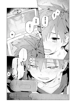 Page 35 of Best Friend!