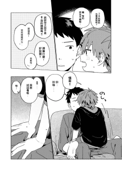 Page 52 of Best Friend!