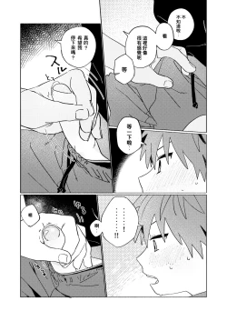 Page 56 of Best Friend!