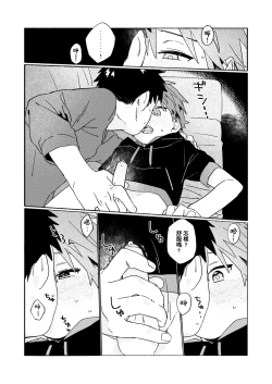 Page 58 of Best Friend!