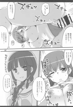 Page 15 of Ooicchi Yoyuucchi