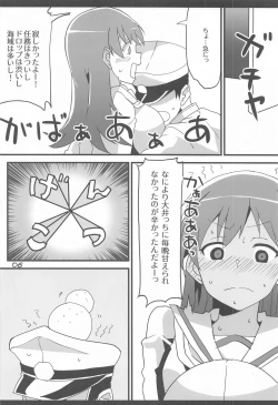 Page 5 of Ooicchi Yoyuucchi